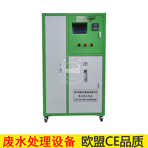 實驗室酸堿廢水處理設備