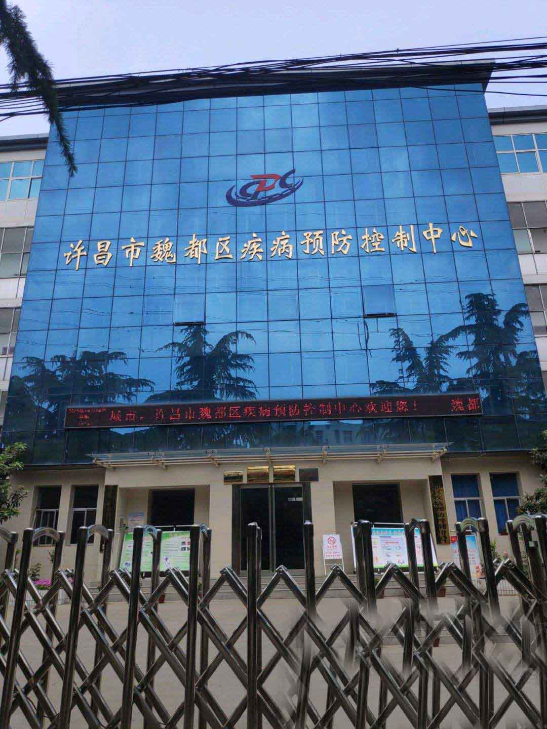 祝賀許昌市魏都區(qū)疾病預防控制中心實驗室廢水處理設備驗收成功