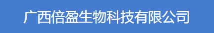 祝賀廣西倍盈生物一臺體外診斷試劑生產制藥純化水設備安裝成功