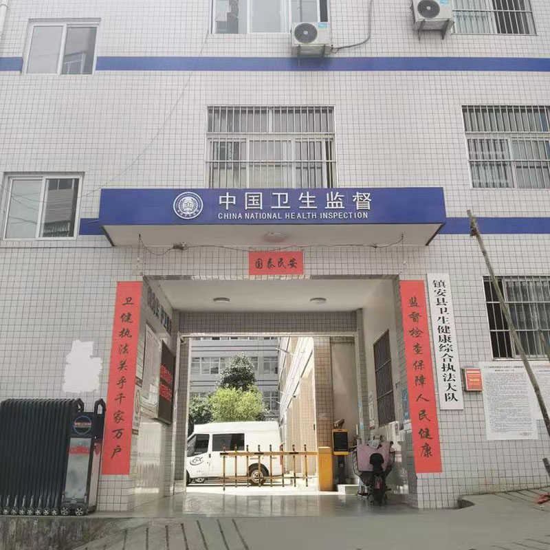 感謝鎮(zhèn)安縣衛(wèi)生監(jiān)督局采購卓水越實驗室廢水處理設備一臺