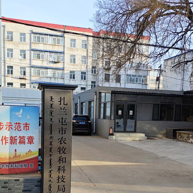 卓水越基礎型實驗室廢水處理設備案例分享之扎蘭屯市農牧和科技局篇