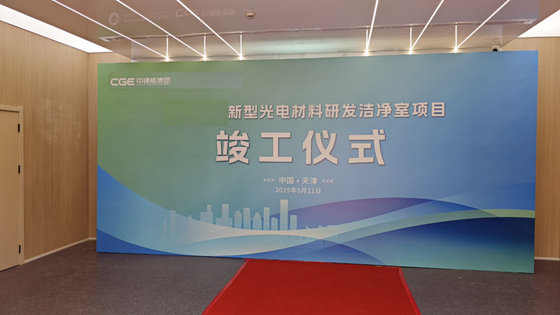 卓水越電子級超純水設(shè)備案例分享之天津眾泰新材料有限公司