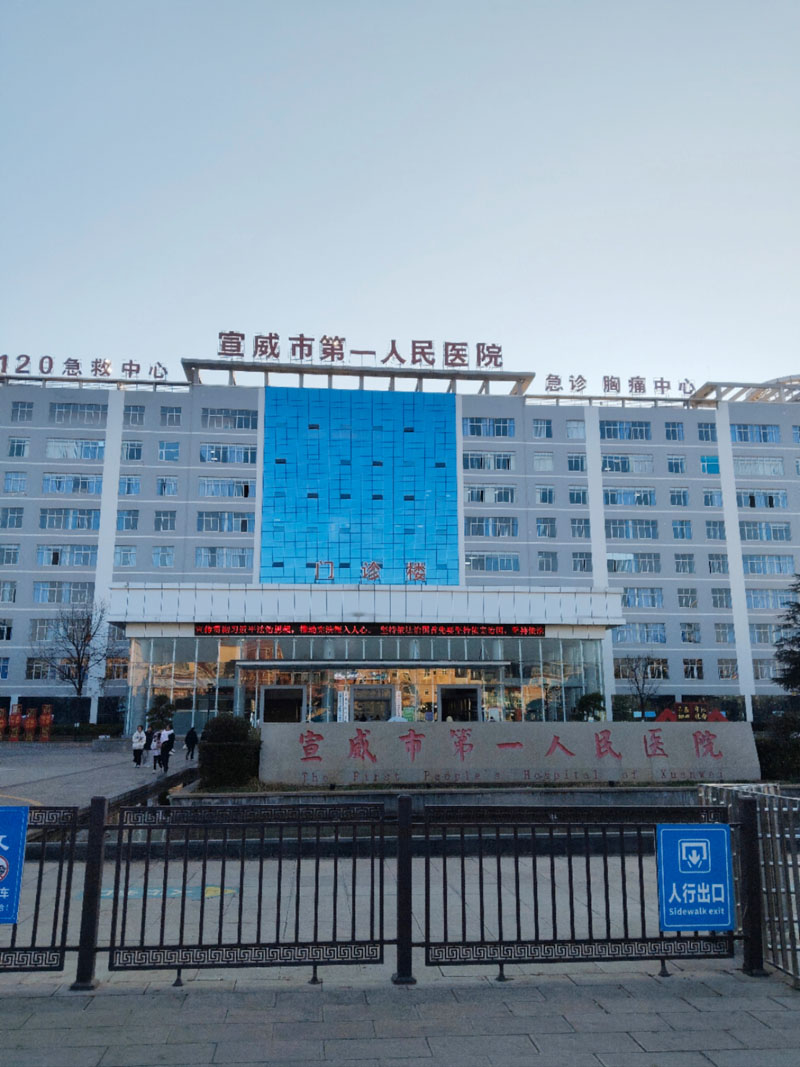 宣威市第一人民醫(yī)院采購卓水越內(nèi)鏡室超純水設(shè)備案例